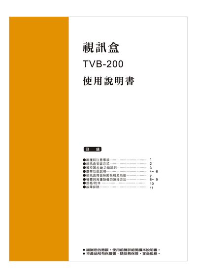 Kolin TVB-200 Tuner Box User Manual - cover page