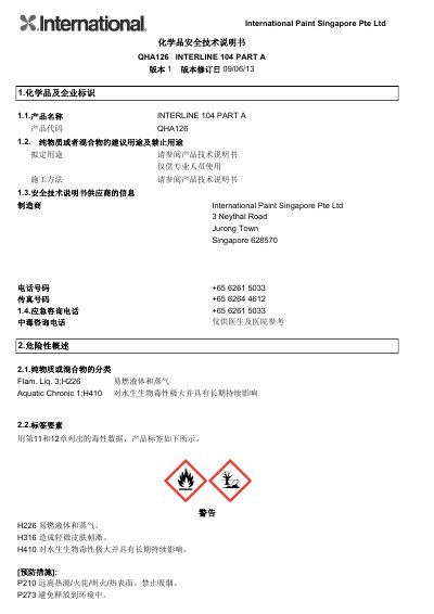 International Paint Singapore INTERLINE 104 PART A Safety Data Sheet