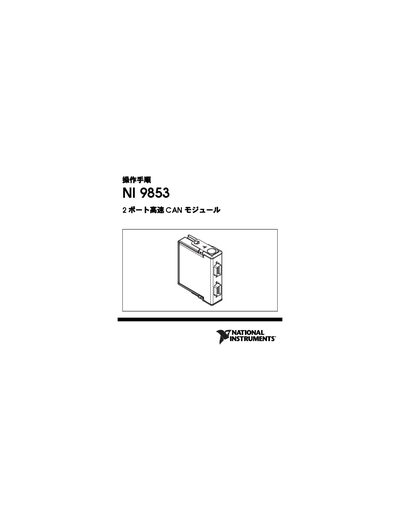 National Instruments NI 9853 User Manual