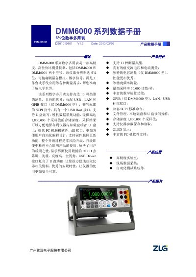 ZHIYUAN DMM6000 Series Digital Multimeter Datasheet - cover page
