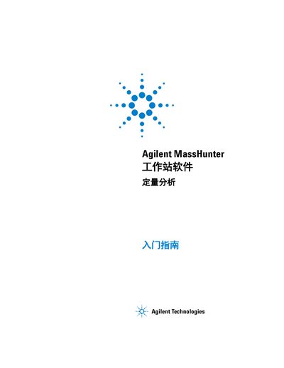 Agilent MassHunter Workstation Quantitative Analysis User Guide - cover page