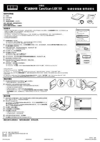 Canon CanoScan LiDE 110 Quick Start Guide