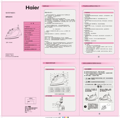 Haier YD2008 Iron User Manual - cover page