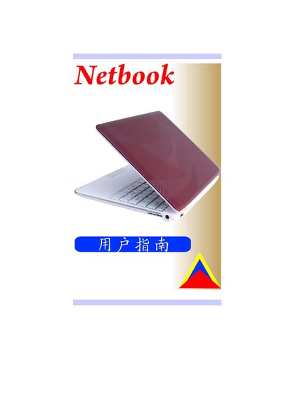 Netbook User Manual - cover page
