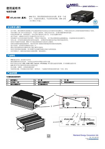 Mainland Energy Conversion ATLAS-500 Series Battery Charger User Manual - cover page