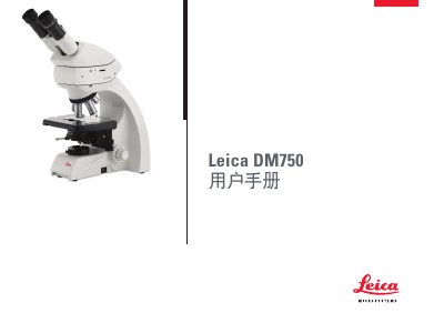 Leica DM750 Microscope User Manual - cover page