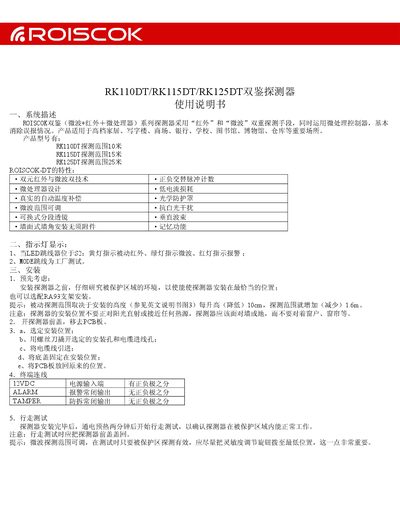 RFT RK110DT / RK115DT / RK125DT Dual Technology Detector User Manual - cover page