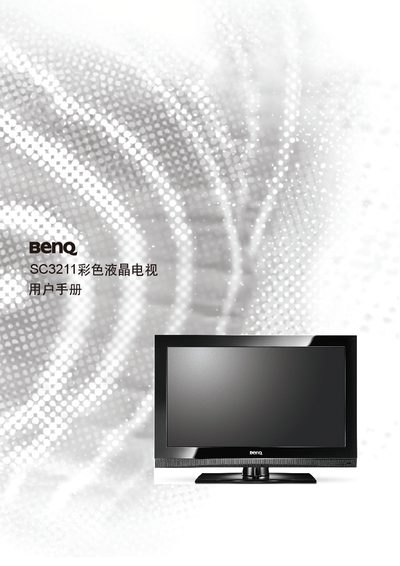 BenQ SC3211 Television User Manual - cover page
