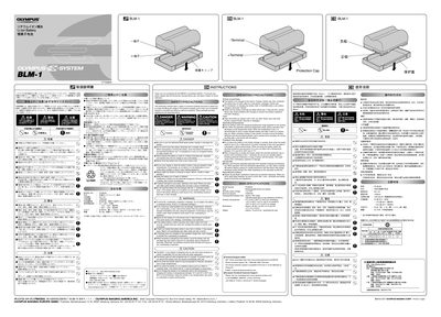 Olympus BLM-1 Rechargeable Lithium Ion Battery User Manual - cover page