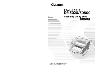Canon DR-5020/5080C Scanning Utility 5000 User Manual - cover page