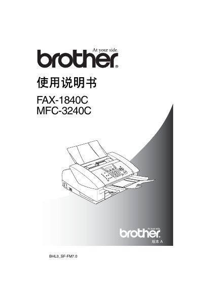 Brother FAX-1840C and MFC-3240C User Manual - cover page