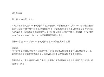 NEC N3303 Mobile Device User Manual - cover page