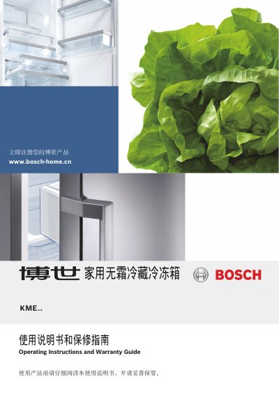 Bosch KME Refrigerator Operating Instructions and Warranty Guide - cover page