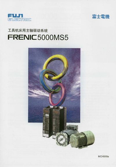 Fuji Electric FRENIC 5000MS5 User Manual - cover page