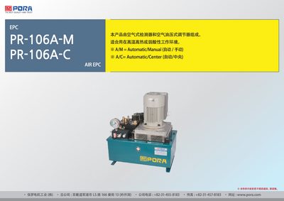 EPC PR-106A Product Leaflet