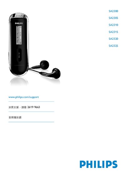 Philips SA2300 SA2305 SA2310 SA2315 SA2320 SA2325 Audio Player User Manual