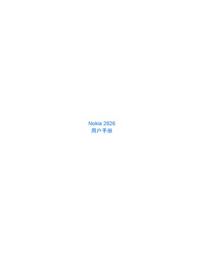 Nokia 2626 User Manual - cover page