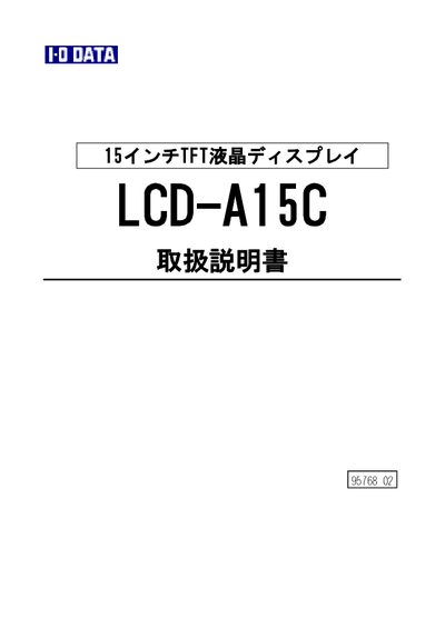 IO Data LCD-A15C User Manual - cover page