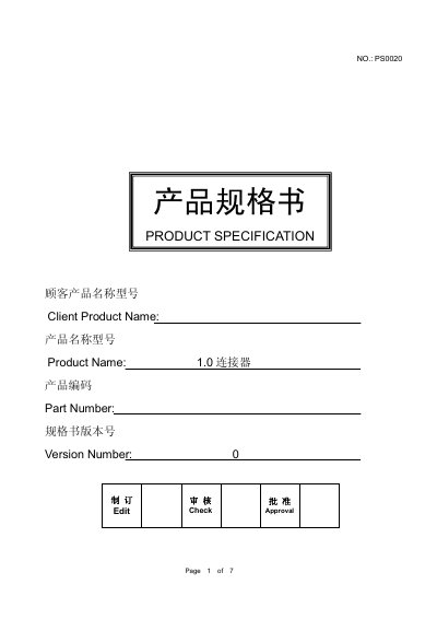 Yueqing Jieyu Electronics 1.0 Connector Datasheet - cover page