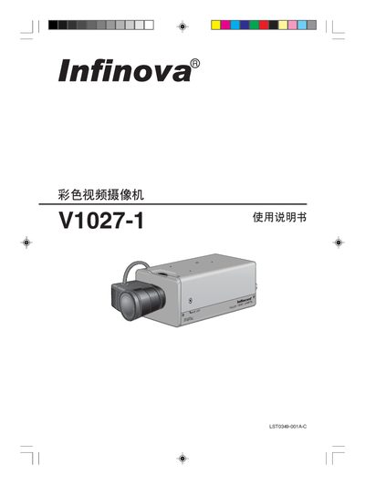 Infinova V1027-1 Color Video Camcorder User Manual - cover page