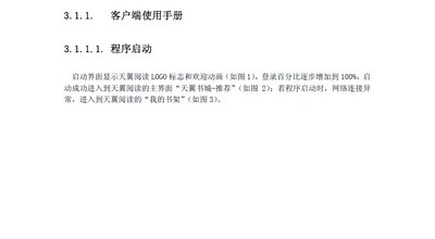 China Telecom Tianyi Reading Client User Manual