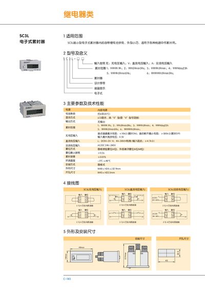 SC3L Hour Meter User Manual - cover page