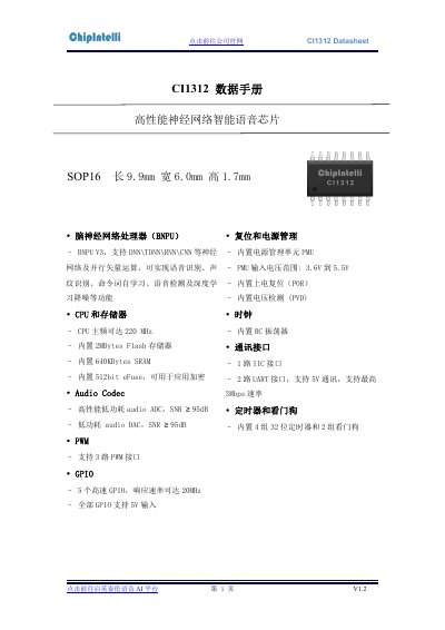 Qi Ying Tailun CI1312 Datasheet