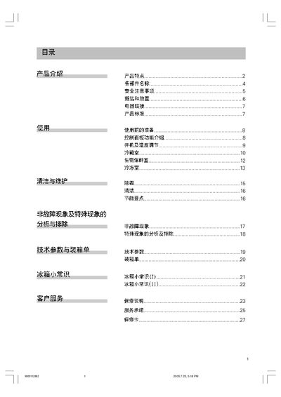 Siemens KK28E76TI/KK28F76TI Refrigerator User Manual - cover page