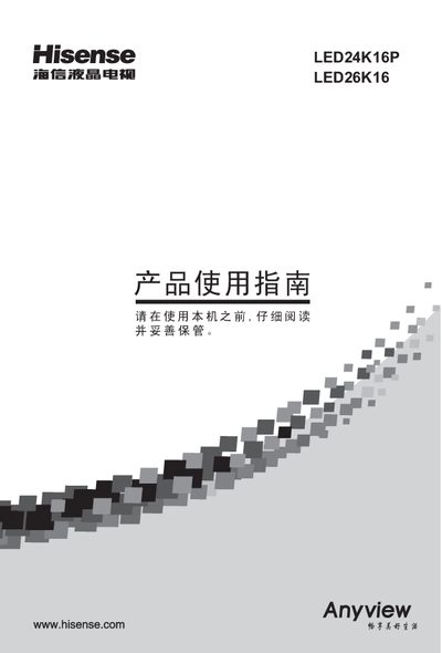 Hisense LED24K16P LED TV User Manual - cover page