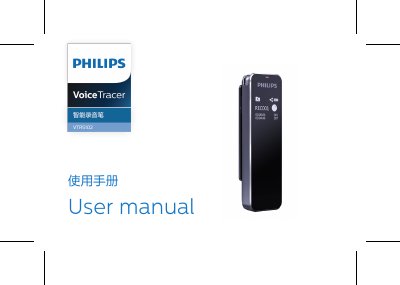 Philips ZH1 Smart Voice Recorder User Manual