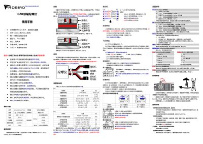 ROBIRD G20 Tail Gyro Instrument User Manual - cover page