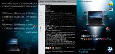 HP EliteBook 8740w Mobile Workstation User Manual - cover page