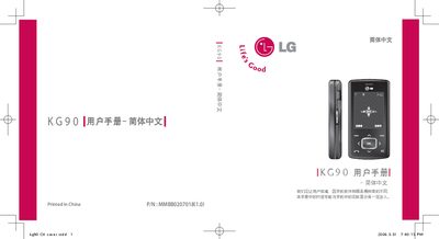 LG KG90 User Manual