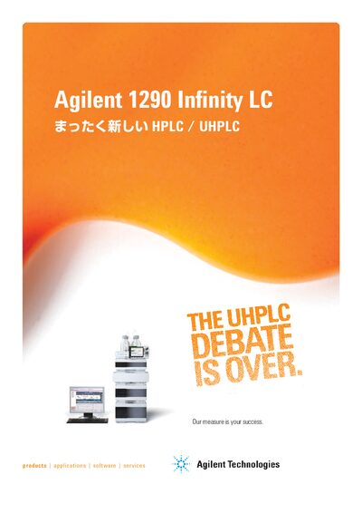 Agilent 1290 Infinity LC Product Brochure - cover page