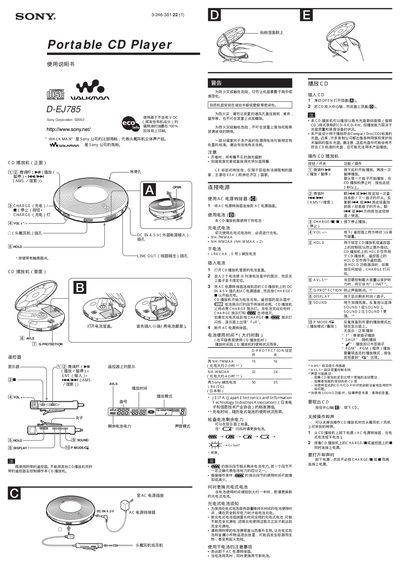 Sony D-EJ785 CD Player User Manual - cover page