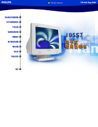 Philips I05S7 Monitor User Manual