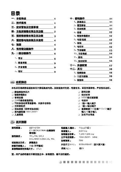 TCL NT21A41 Television User Manual - cover page