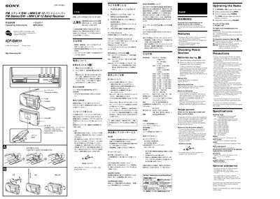 Sony ICF‑SW11 Radio Receiver User Manual