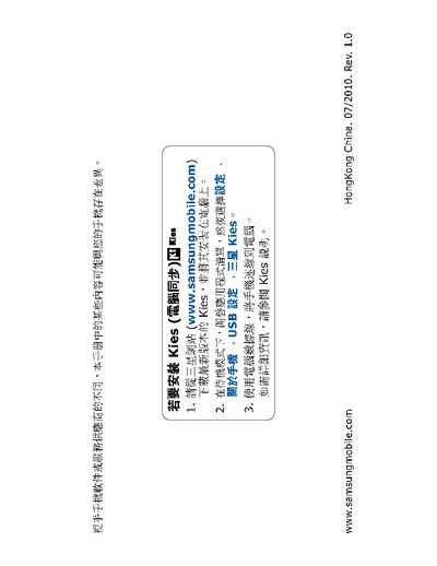 Samsung GALAXY580 GT-I5807 User Manual - cover page