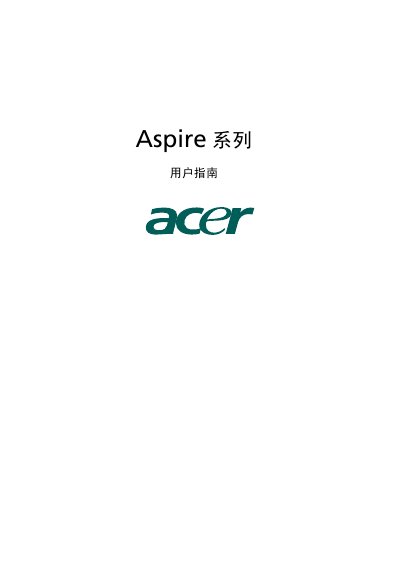 Acer Aspire Series User Manual - cover page