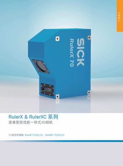 SICK RulerX & RulerXC Series 3D Vision Sensor Datasheet - cover page