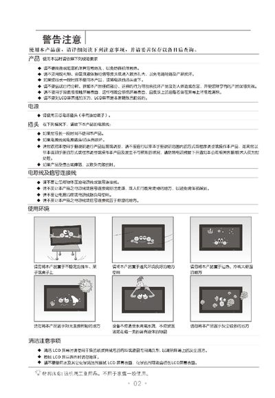 TCL ML42 LCD Colour Monitor User Manual - cover page