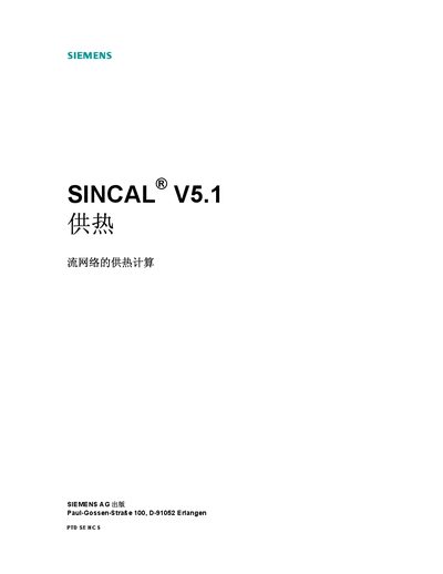 Siemens SINCAL V5.1 Heating Manual - cover page