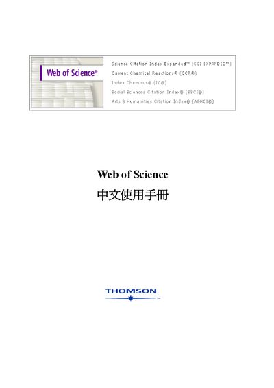 Thomson Web of Science Chinese User Manual