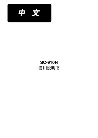 JUKI SC-910N Electrical Box User Manual - cover page