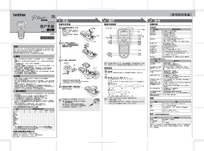 Brother P-touch 1010 User Manual - cover page