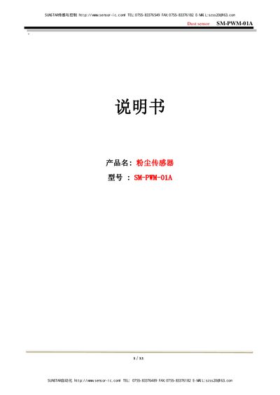 GE SM-PWM-01A Dust Sensor User Manual - cover page