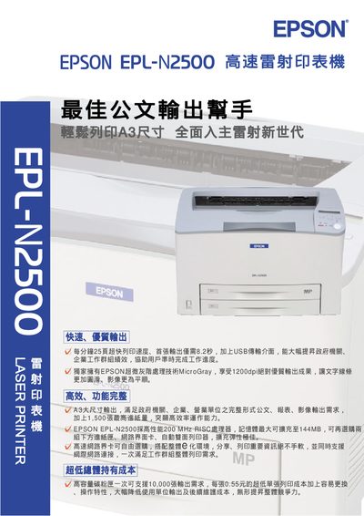 Epson EPL-N2500 Laser Printer User Manual