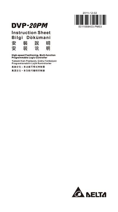 AELTA DVP-20PM Installation Manual - cover page