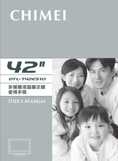 CHIMEI 42 Inch DTL-74E510 multimedia LCD Manual - cover page